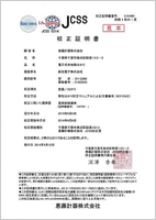 はかり校正証明書
