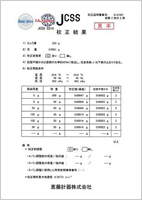 はかり校正結果
