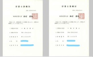 計量士国家試験に合格しました！